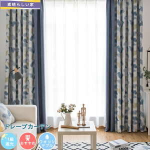 シェード カーテン リビングの人気商品 通販 価格比較 価格 Com
