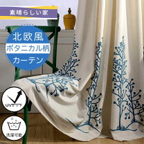 楽天市場】ボタニカル柄（カーテン・ブラインド｜インテリア・寝具 