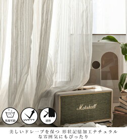 楽天市場 リネン 生地 カーテン ブラインド インテリア 寝具 収納 の通販