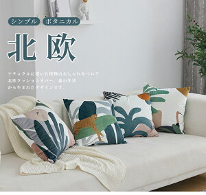 [S4F]NbVJo[ 45×45cm nCA xA {^jJ 킢 IV NbV  v[g zcJo[ Xc[ p^  ӂӂ Jo[ tA CeA 