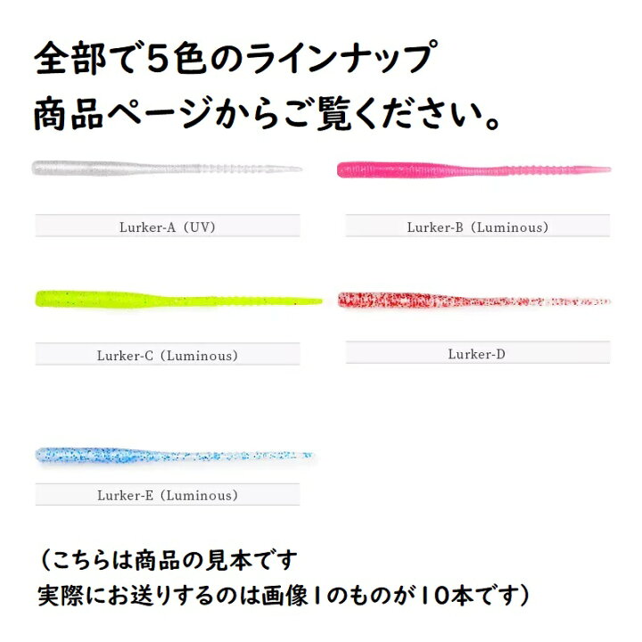 楽天市場 Lurker アジング ワーム 蓄光 夜光 イエロー 10本 ヒダのあるテールで微振動 メバル メバリング デイゲーム ナイトゲーム やわらか素材 エビ粉入 ピンテール ソフトルアー メッキ カマス 渓流 トラウト イワナ アマゴ サバ アジ ロックフィッシュ 根魚 ソイ 楽天市場 Lurker アジング ワーム 蓄光 夜光 イエロー 10本 ヒダのあるテールで微振動 メバル メバリング デイゲーム ナイトゲーム やわらか素材 エビ粉入 ピンテール ソフトルアー メッキ カマス 渓流 トラウト イワナ アマゴ サバ アジ ロックフィッシュ 根魚 ソイ