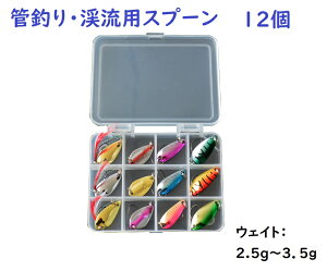 釣り スプーン ケース ハードルアーの人気商品 通販 価格比較 価格 Com