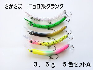 X t ɂn NN NNxCg A[ 65mm 3.6g Ǘނ o[uXtbN gEg jW}X Ci GA ǒނ jn  Iȓ A}X TN}X 