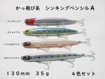 楽天市場】シンキングペンシル アクション 青物（スポーツ・アウトドア 