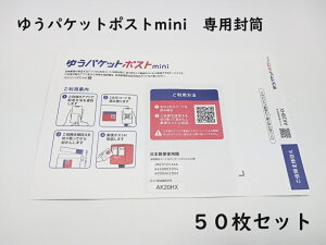 �䂤�p�P�b�g�|�X�gmini ��p���� 20�� 30�� 50�� �I�ׂ܂�