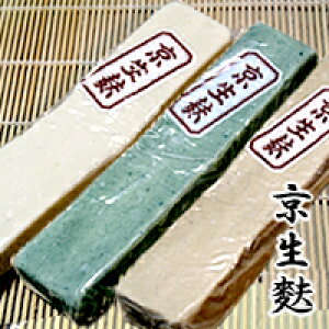 京都志場商店『京生麩』3本セット【保冷袋入り】