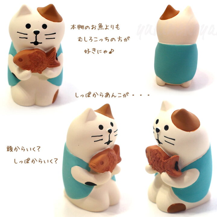 楽天市場】猫のマスコット デコレ コンコンブル 三毛猫たいやき 