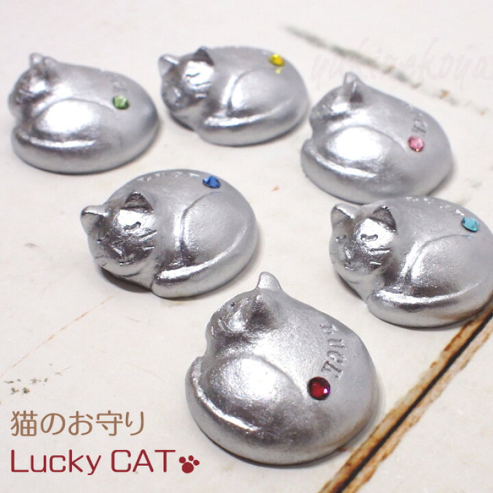 楽天市場】猫のお守り LUCKY CAT 日本製 縁起物 開運 金運 恋愛運 幸運 
