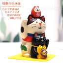 猫のマスコット デコレ コンコンブル 福重ね招き猫 フェルトマット付き 開運 招福 お正月オーナメント お正月飾り まったりマスコット DECOLE CONCOMBR オーナメント オブジェ 置物 飾り 置きもの かわいい 猫雑貨 猫グッズ ねこ ネコ キャット