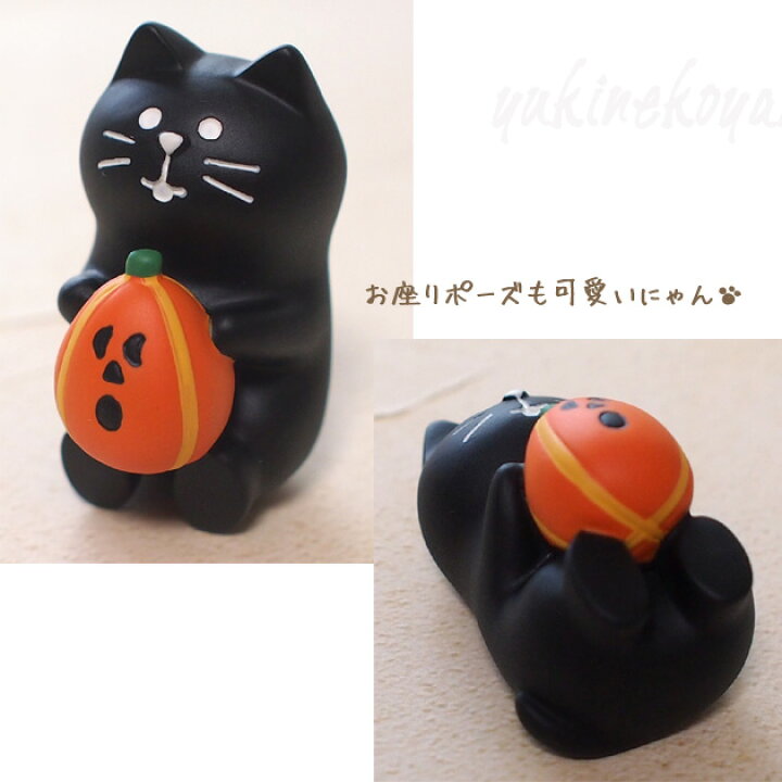 楽天市場 デコレ コンコンブル マスコット 猫 かぼちゃキック猫 Halloween Decole まったりマスコット 置物 オブジェ オーナメント 飾り 置物 置きもの かわいい 猫雑貨 猫グッズ ねこ ネコ キャット 雪猫屋 楽天市場店