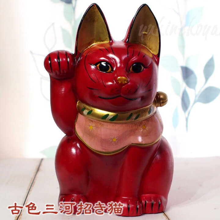 楽天市場】古色三河招き猫 大正ロマンの復刻版 レトロ招き猫 赤猫 大 