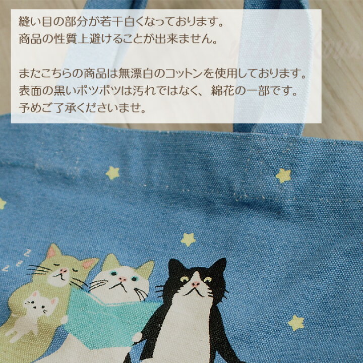 楽天市場 猫のトートバッグ 白猫ターチャン ミニトートバッグ フレンズナイト ランチバッグ フレンズヒル 猫雑貨 猫グッズ ネコ雑貨 ねこ柄 キャット 雪猫屋 楽天市場店