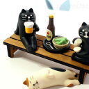 猫のマスコット デコレ コンコンブル 麦酒黒猫 まったりマスコット DECOLE CONCOMBR オーナメント オブジェ 置物 飾り 置きもの かわいい 猫雑貨 猫グッズ ねこ ネコ キャット