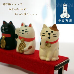 猫のマスコット デコレ コンコンブル 毛づくろい猫 三毛猫 まったりマスコット DECOLE CONCOMBR オーナメント オブジェ 置物 飾り 置きもの かわいい 猫雑貨 猫グッズ ねこ ネコ キャット