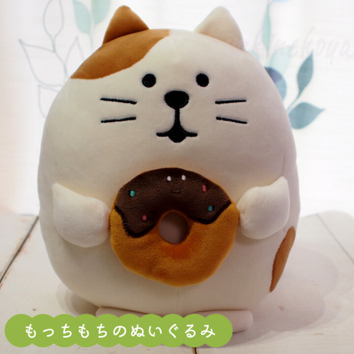 楽天市場 デコレ コンコンブル マスコット 猫 ドーナツにゃんこ 三毛猫 もっちりマスコット m クッション Decole Concombre まったりマスコット かわいい 猫雑貨 猫グッズ ねこ ネコ キャット 雪猫屋 楽天市場店 楽天市場 デコレ コンコンブル マスコット 猫 ドーナツにゃんこ 三毛猫 もっちりマスコット m クッション Decole Concombre まったりマスコット かわいい 猫雑貨 猫グッズ ねこ ネコ キャット 雪猫屋 楽天市場店