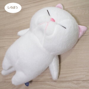 猫 ぬいぐるみ ぼうみたいなねこ Lサイズ 棒猫 ちゃぼう くろぼう しろぼう ぐれぼう ねずぼう ふわふさ素材 内藤デザイン研究所 ギフト かわいい 可愛い ギフト 包装無料 ラッピング無料 プ
