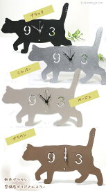 猫の壁掛け 兼用 置き時計シェードクロック さんぽ ハンドメイド 日本製 ウォールクロック 掛時計 置時計 猫型 ギフト 新築祝 結婚祝 開店祝 引越し祝 プレゼント包装無料 オシャレ 猫柄 猫雑貨 猫グッズ ねこ ネコ キャット T's COLLECTION ティーズコレクション