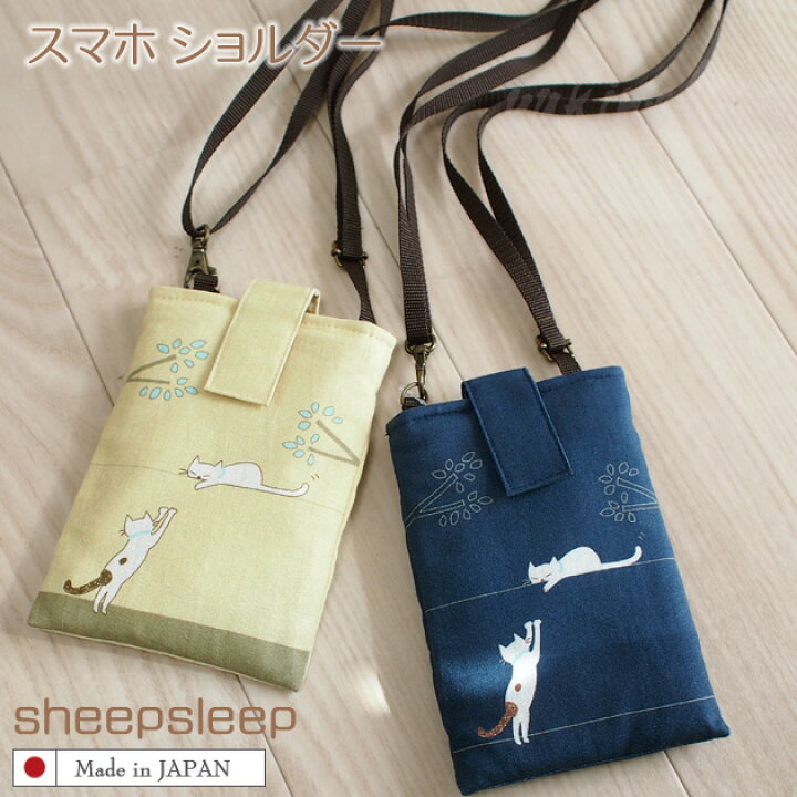 楽天市場 ネコ柄 肩掛けスマホケース Sheepsleep 手作り 日本製 スマートフォンポーチ 携帯電話入れ ショルダー 和風 ギフト 猫雑貨 ネコグッズ ねこ キャット 雪猫屋 楽天市場店