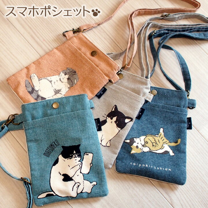 楽天市場】猫 肩掛け スマホポシェット マツネコ ミントイン スマホ  