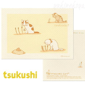 猫 ポストカード 季節のカード つくしと猫 ポタリングキャット 絵葉書 絵はがき 文房具 ステーショナリー 猫雑貨 猫グッズ ネコグッズ ネコ 雑貨 猫柄 ねこ柄 キャット