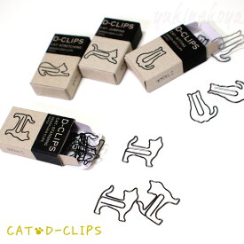 猫のクリップ 猫型 D−CLIPSディークリップス ミニボックス 猫型クリップ 文房具 ステーショナリー ギフト 猫雑貨 ネコグッズ ねこ キャット デザインフィル ミドリカンパニー