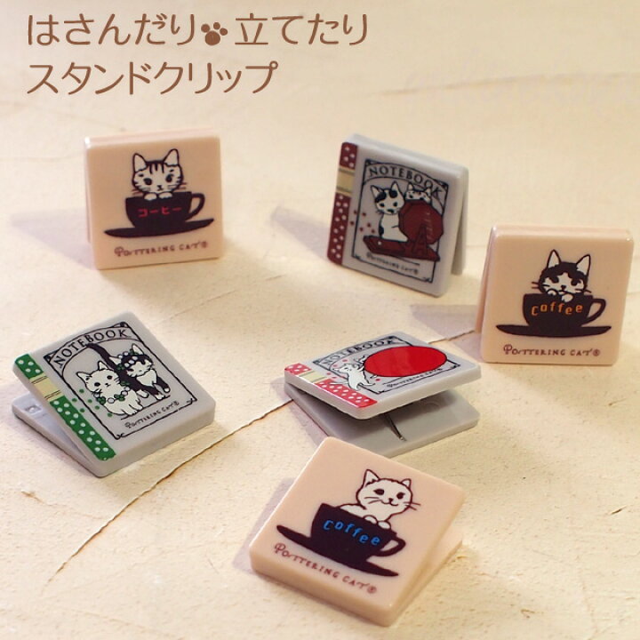 楽天市場】在庫限り（次回入荷分から3個セットに変更） 猫柄 スタンド 