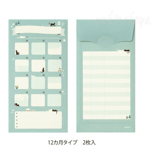 貯金封筒 ネコ柄 文房具 ステーショナリー ギフト 猫雑貨 ネコグッズ ねこ キャット デザインフィル ミドリカンパニー