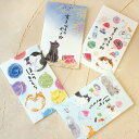 ネコ柄 夏のぽち袋 ねころび すきなものかってね ほんのきもち 日本製 3枚入り 夏ポチ お盆玉 帰省 おこずかい お礼 …