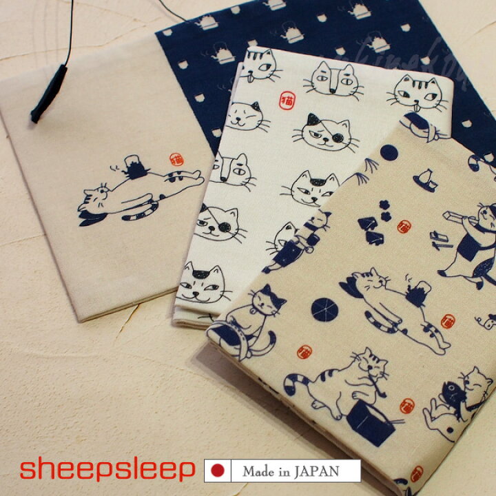 楽天市場 猫柄 文庫本ブックカバー Sheepsleep 手作り 日本製 文庫本サイズ 和風 文房具 ステーショナリー ギフト 猫雑貨 ネコグッズ ねこ キャット 雪猫屋 楽天市場店