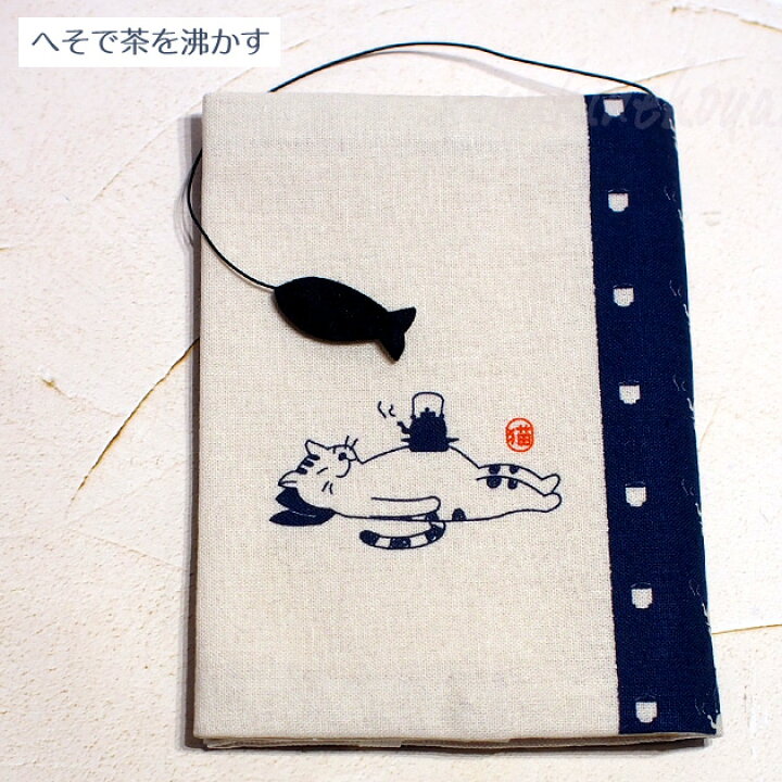 楽天市場】猫 文庫本ブックカバー sheepsleep 手作り 日本製 文庫本 