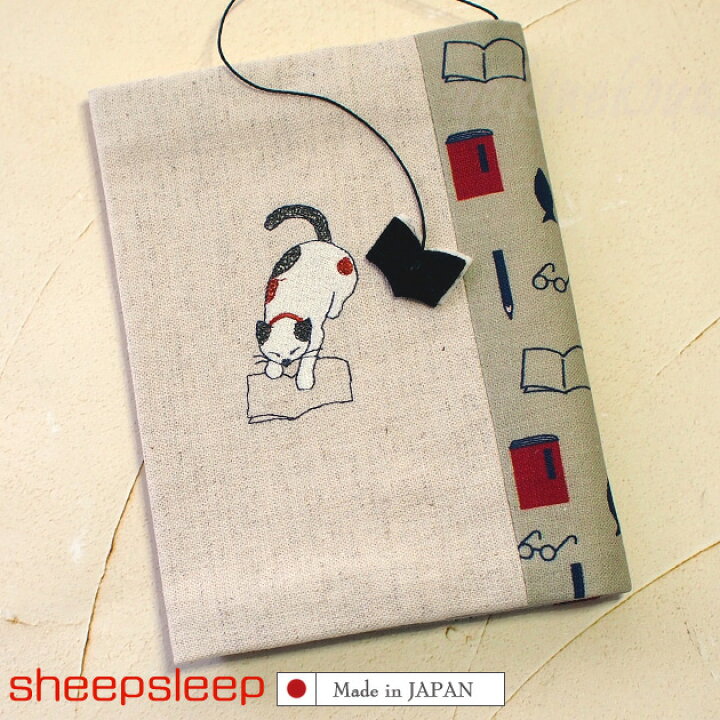 楽天市場】猫 文庫本ブックカバー 読書ねこ 刺しゅう sheepsleep 
