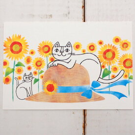 猫 ポストカード おかべてつろう そよ風のひまわり畑 Okabe Tetsuro 絵葉書 絵はがき 文房具 ステーショナリー 猫雑貨 ネコグッズ 猫柄 ねこ柄 ねこ キャット