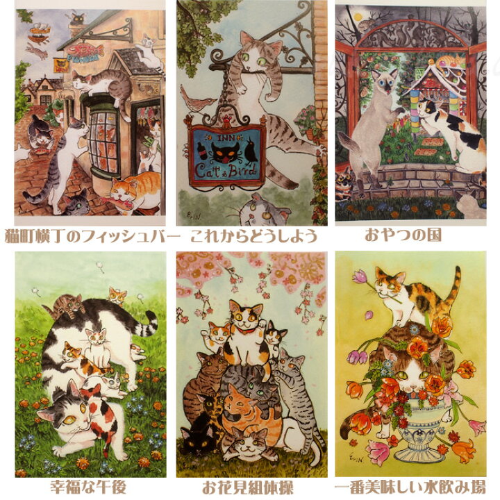 楽天市場 猫 ポストカード 琴坂映理 猫のポストカード 絵葉書 絵はがき 文房具 ステーショナリー 猫雑貨 猫グッズ ネコ雑貨 ねこ柄 キャット 雪猫屋 楽天市場店