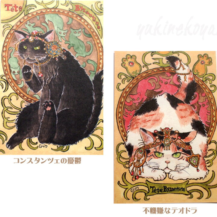 楽天市場】猫 ポストカード 琴坂映理 猫のポストカード パロディシリーズ 絵葉書 絵はがき 文房具 ステーショナリー 猫雑貨 猫グッズ ネコ雑貨 ねこ柄 キャット : 雪猫屋 楽天市場店 楽天市場】猫 ポストカード 琴坂映理 猫のポストカード パロディシリーズ 絵葉書 絵はがき 文房具 ステーショナリー 猫雑貨 猫グッズ ネコ雑貨 ねこ柄 キャット : 雪猫屋 楽天市場店