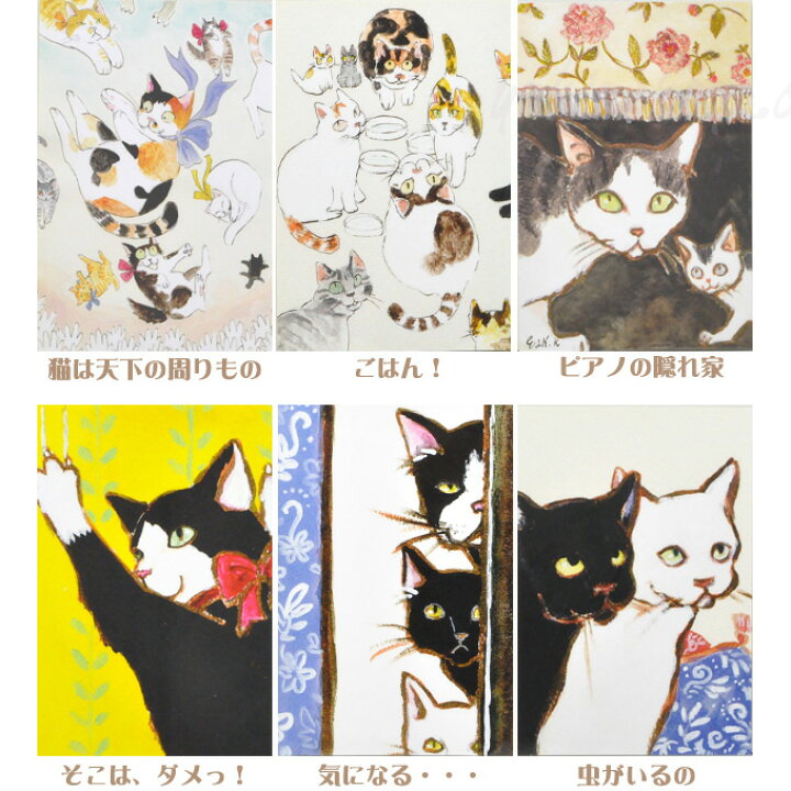 楽天市場 猫 ポストカード 琴坂映理 猫のポストカード 絵葉書 絵はがき 文房具 ステーショナリー 猫雑貨 猫グッズ ネコ雑貨 ねこ柄 キャット 雪猫屋 楽天市場店