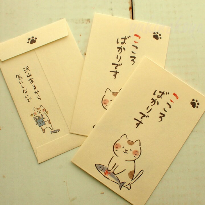 楽天市場 ネコ柄 ぽち袋 いやしねこ こころばかりです 美濃和紙 日本製 ３枚入り ミニ封筒 ポチ袋 金封 ご祝儀袋 文房具 ステーショナリー 猫雑貨 猫グッズ ネコ雑貨 ねこ柄 キャット 古川紙工 雪猫屋 楽天市場店