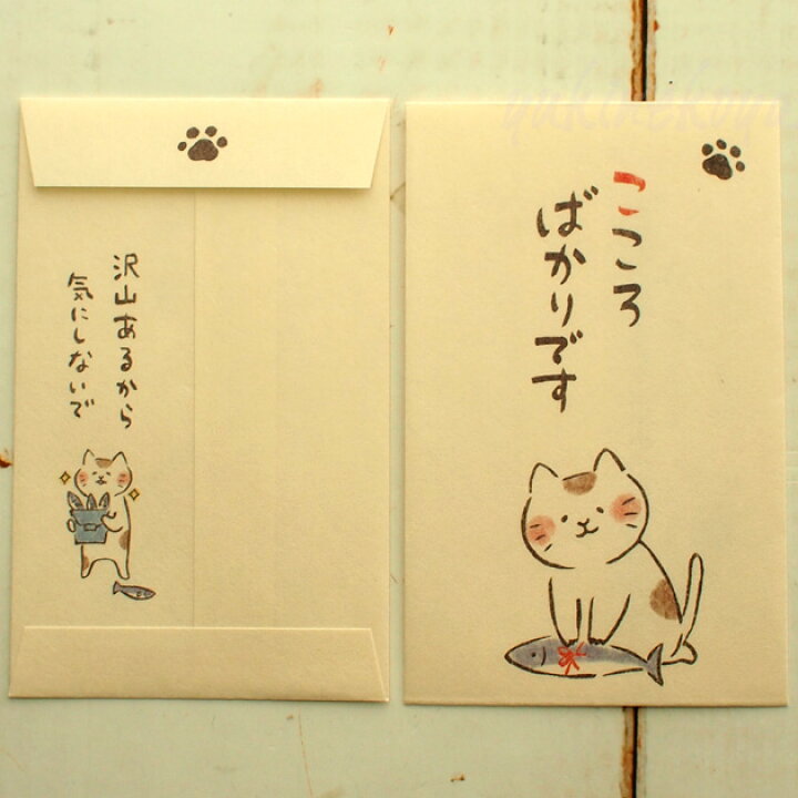楽天市場 ネコ柄 ぽち袋 いやしねこ こころばかりです 美濃和紙 日本製 ３枚入り ミニ封筒 ポチ袋 金封 ご祝儀袋 文房具 ステーショナリー 猫雑貨 猫グッズ ネコ雑貨 ねこ柄 キャット 古川紙工 雪猫屋 楽天市場店