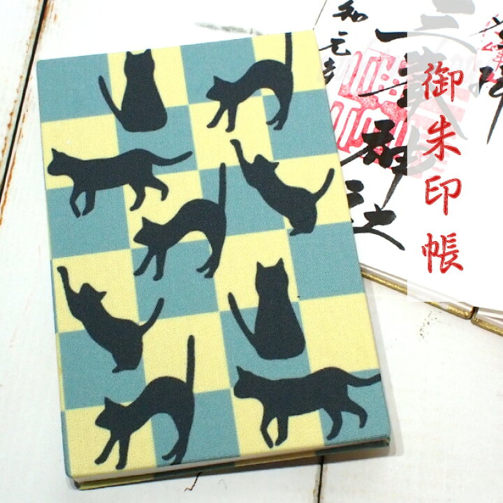 楽天市場 猫の御朱印帳 市松 布表紙 ご朱印帳 集印帳 寺院 神社 猫雑貨 ネコグッズ ねこ キャット Ec 雪猫屋 楽天市場店
