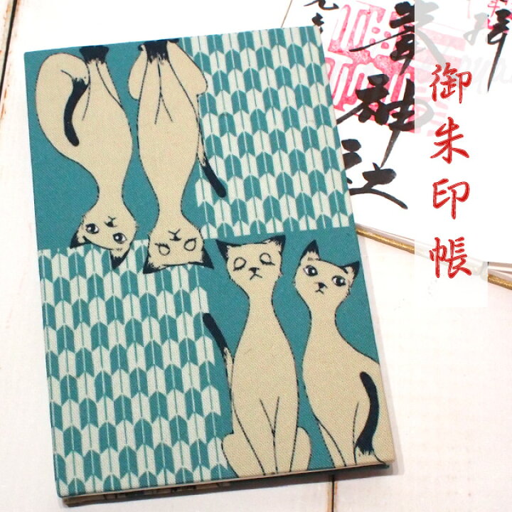 楽天市場 猫の御朱印帳 矢絣 布表紙 ご朱印帳 集印帳 寺院 神社 猫雑貨 ネコグッズ ねこ キャット Ec 雪猫屋 楽天市場店