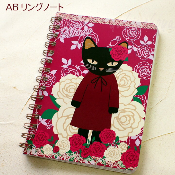 楽天市場 猫のノート ａ６ ｗリングノート 黒猫ミヌー １００頁 文房具 ステーショナリー ギフト 猫雑貨 ネコグッズ ねこ キャット 内藤デザイン研究所 雪猫屋 楽天市場店