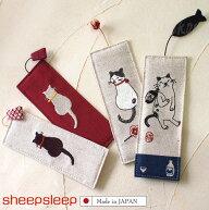 猫 しおり 猫柄 布しおり 刺しゅう 手作り 日本製 栞 ブックマーカー 和風 文房具 ステーショナリー ギフ…