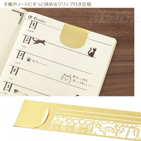 猫の3Wayクリップルーラー 定規 ブックマーカー テンプレート しおり 栞 文房具 ステーショナリー ギフト 猫雑貨 ネコグッズ ねこ キャット デザインフィル ミドリカンパニー