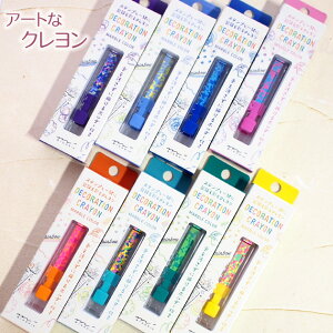 在庫限り スタンプと一緒に記録を彩る デコレーションクレヨン マーブルカラー ホルダー付き デコレーション 文房具 ステーショナリー ギフト 猫雑貨 ネコグッズ ねこ キャット デザインフ