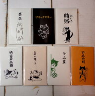 ネコ柄 ぽち袋 もりのはんこやさんシリーズ 3枚入り 裏金 賄賂 ブラックマネーなど ミニ封筒 ポチ袋 金封…