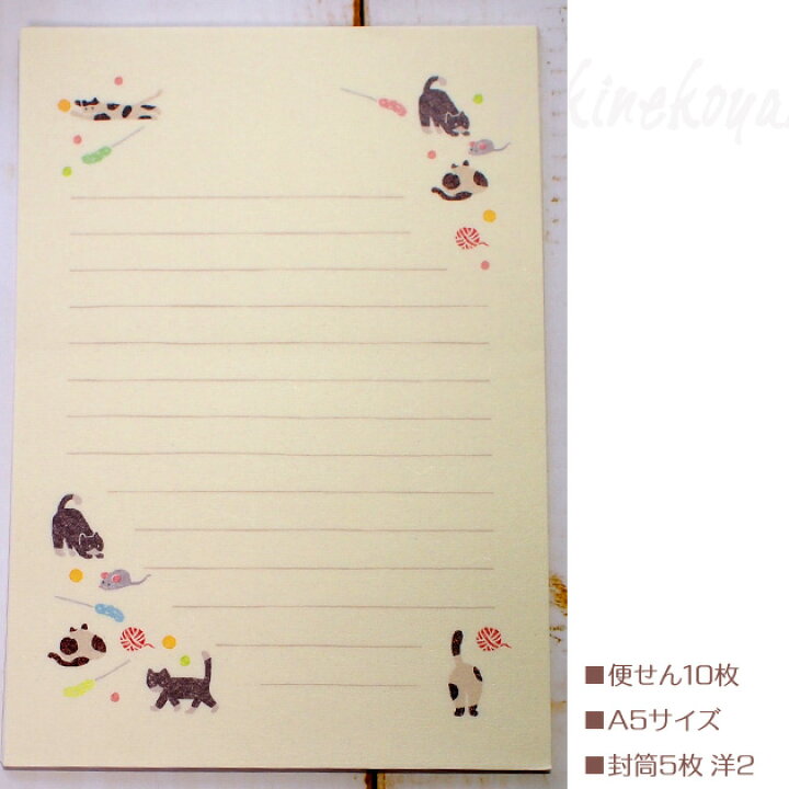 楽天市場】ネコ柄 レターセット ハンコレター ごろごろねこ 美濃和紙 