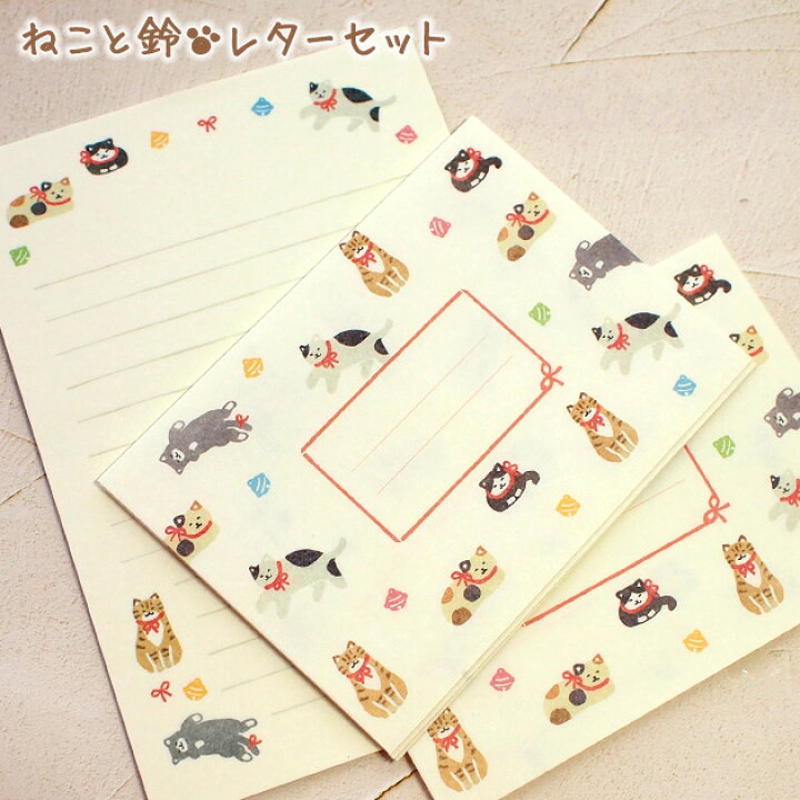 楽天市場】ネコ柄 レターセット ハンコレター ねこと鈴 美濃和紙 日本 