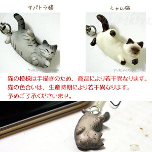 楽天市場 猫のストラップ でぶ猫ストラップ２ Ladycat イヤホンピン付き イヤホンジャックアクセサリー 根付 携帯ストラップ スマホストラップ 猫雑貨 猫グッズ ネコ雑貨 ねこ柄 キャット 雪猫屋 楽天市場店