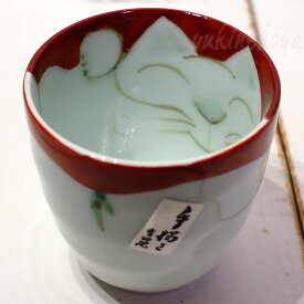 在庫限り 猫 お湯呑み 笑ねこ 有田焼 手描き 日本製 湯呑 湯飲み 湯のみ 湯飲み茶碗 コップ タンブラー 和風 和陶器 食器 うつわ 猫柄 ギフトプレゼント包装無料 猫雑貨 猫グッズ ネコグッズ ネコ 雑貨 ねこ柄 キャット