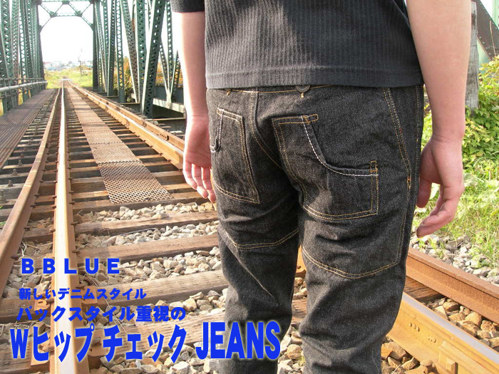B BLUE 春のコレクション 爆安 Wヒップネルチェックジーンズ バックスタイル重視のジーンズ