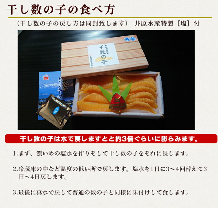 楽天市場 送料無料 北海道産 究極の数の子 干し数の子 前浜産 100ｇ 北海道留萌の井原水産 最高級品 干し数の子 数の子 かずのこ カズノコ ニシン 留萌 北海道グルメプレイス